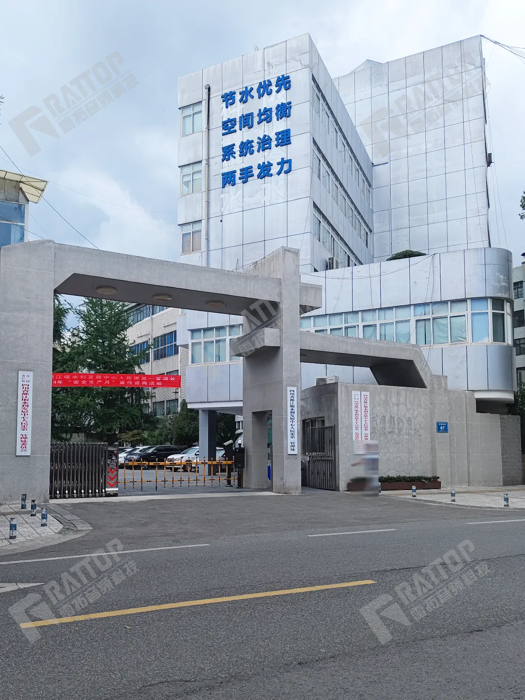 雷拓科技助力四川省都江堰水利发展中心7个处指挥分中心打造智慧会议空间 - 教育IOT探究联盟